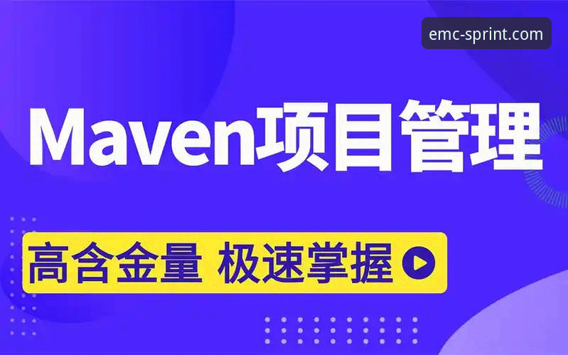 老用户分享2026EMC体育官方下载心得：从入门到精通的实战经验