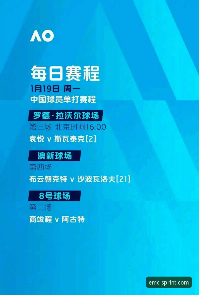EMC体育App更新完整指南：从下载到投注的实用流程