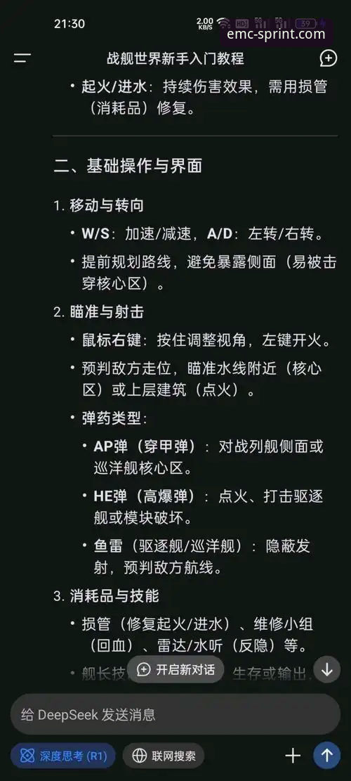 EMC体育官方下载与安装完整指南：从零开始的实用教程