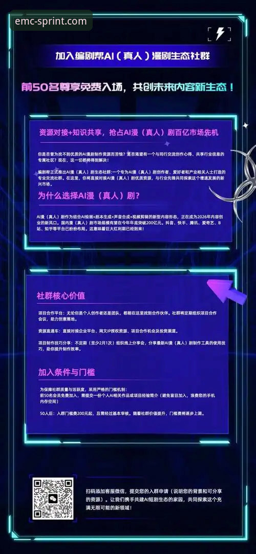 EMC体育流畅直播推荐指南：从安装到体验全解析