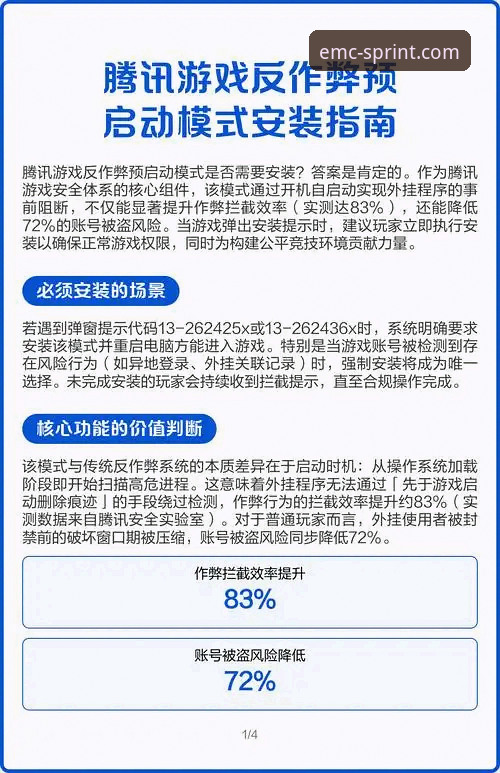 EMC体育官网App下载受阻？如何突破障碍，解锁流畅体验？